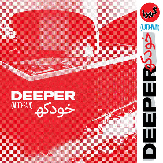 Deeper Auto-Pain [Blood Red Vinyl]